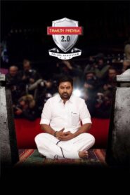Tamizh Padam 2